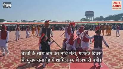 minister danced vigorously with children, minister in charge had attended the main function of Republic Day