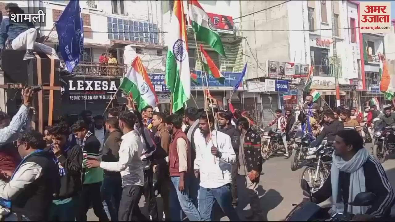 VIDEO : Bhim Army took out Tricolor Yatra in Shamli