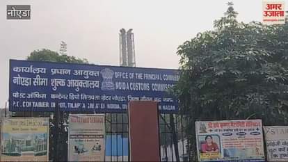 VIDEO : Gautam Buddha Nagar district made a new record in custom collection in five years