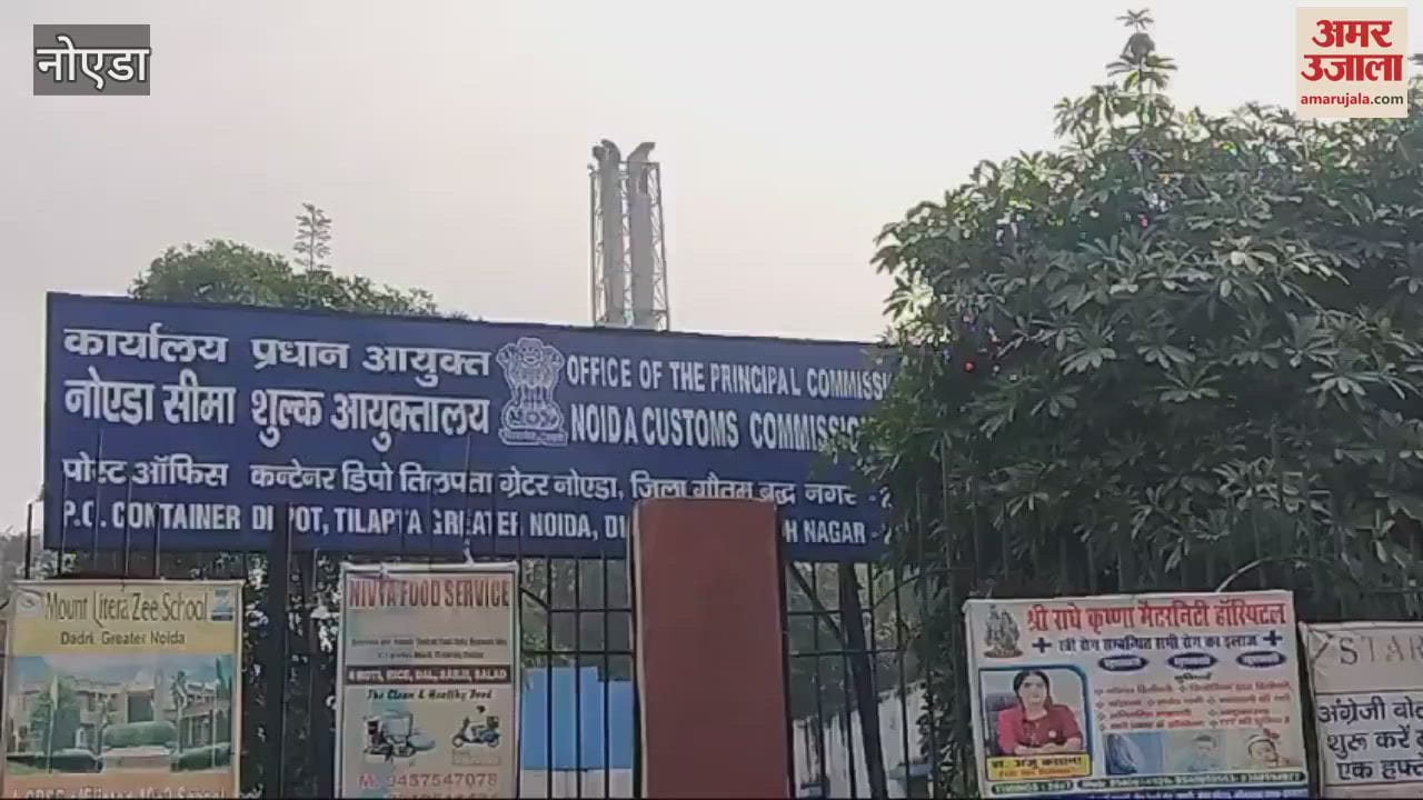 VIDEO : Gautam Buddha Nagar district made a new record in custom collection in five years