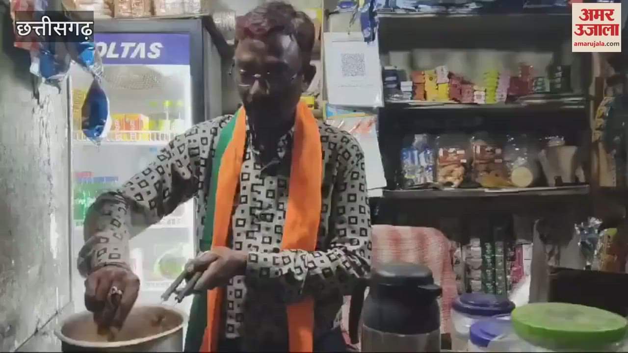 VIDEO : Raigarh nagar Nigam Chunav 2025: छत्तीसगढ़ में चाय बेचने वाले को मिला मेयर का टिकट!, देखें वीडियो