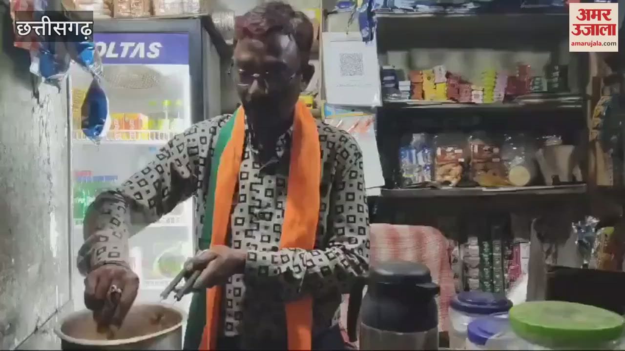 VIDEO : Raigarh nagar Nigam Chunav 2025: छत्तीसगढ़ में चाय बेचने वाले को मिला मेयर का टिकट!, देखें वीडियो