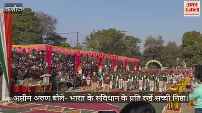 VIDEO : Tricolor hoisted with pride in Kannauj