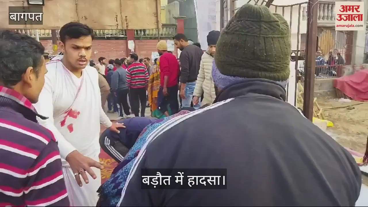 VIDEO : accident in Baraut... Stage collapsed due to breaking of stairs during Nirvana Mahotsav