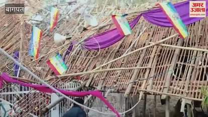 VIDEO : Stage collapsed during Nirvana Mahotsav in Baraut Baghpat