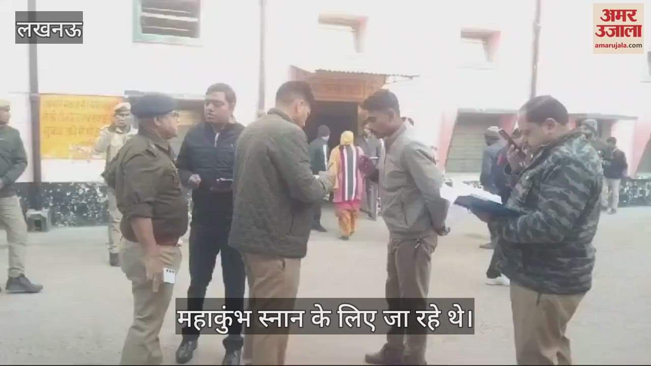 VIDEO : Raebareli: रायबरेली में हुए हादसे में लखनऊ के चार लोगों की मौत, सभी एक ही परिवार के