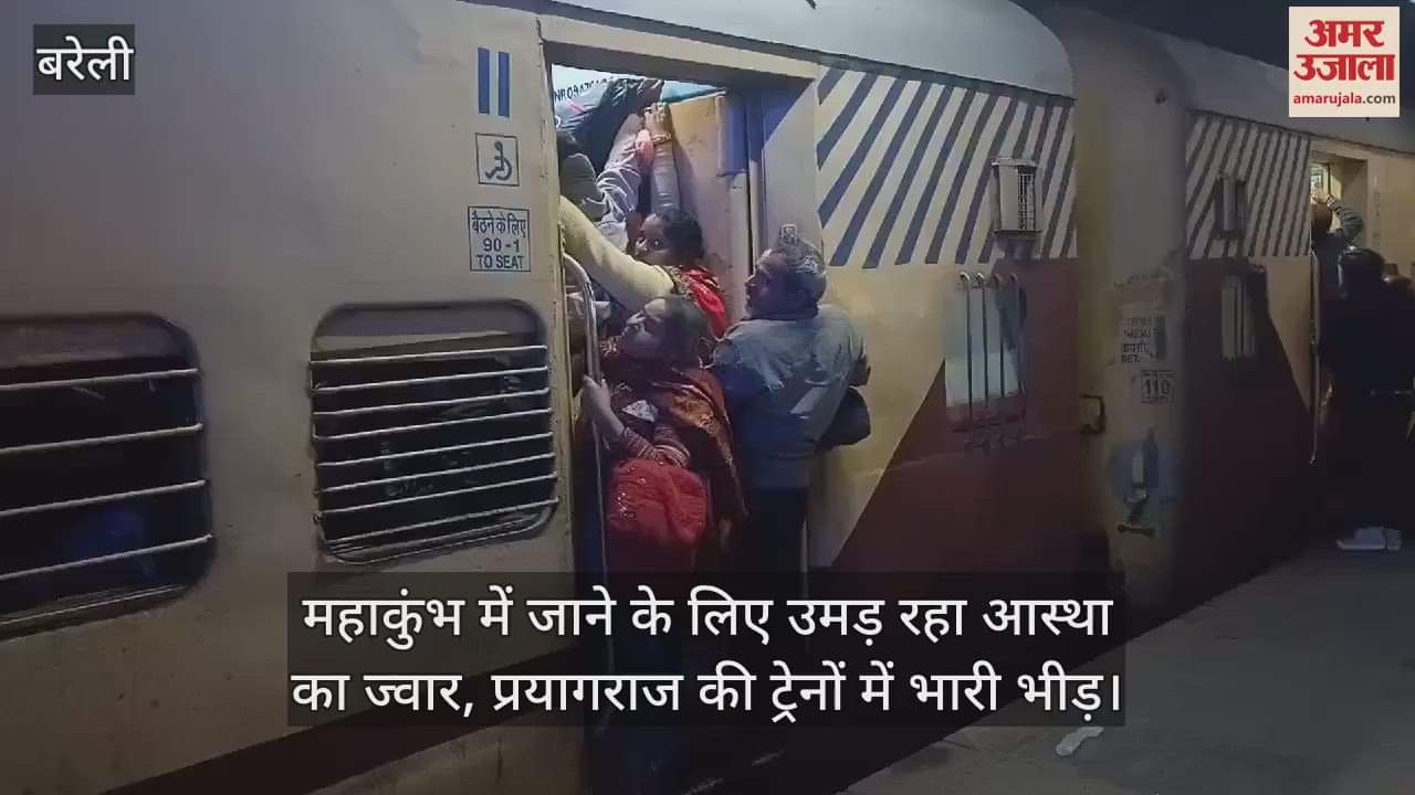 VIDEO : huge crowd of devotees in trains going to Prayagraj
