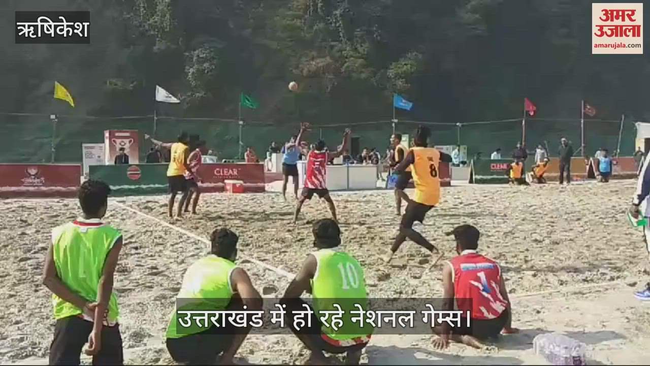 VIDEO : Uttarakhand  National Games Beach handball matches being played in Shivpuri Rishikesh