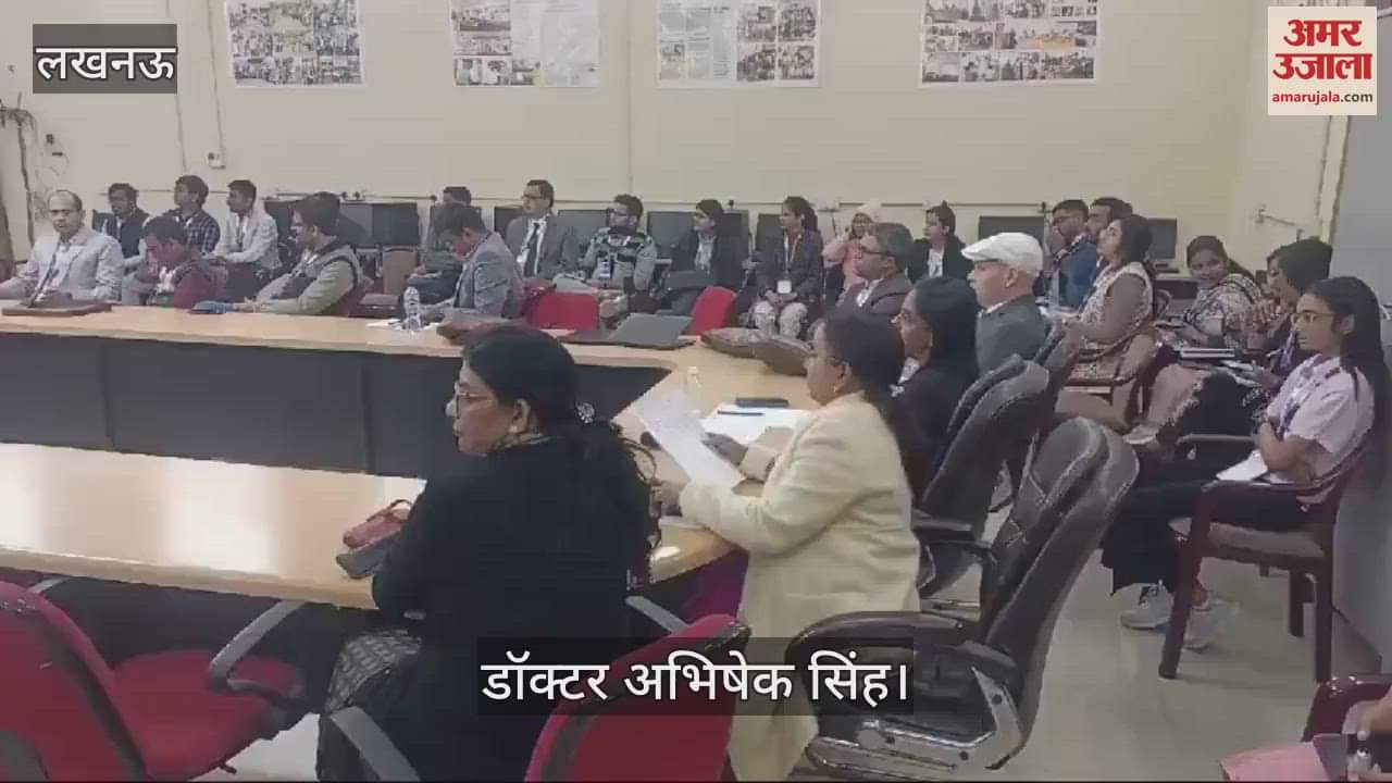 VIDEO : Lucknow: इंडियन सोसाइटी केमिस्ट और बायोलॉजिस्ट की 30वीं अंतरराष्ट्रीय कांफ्रेंस