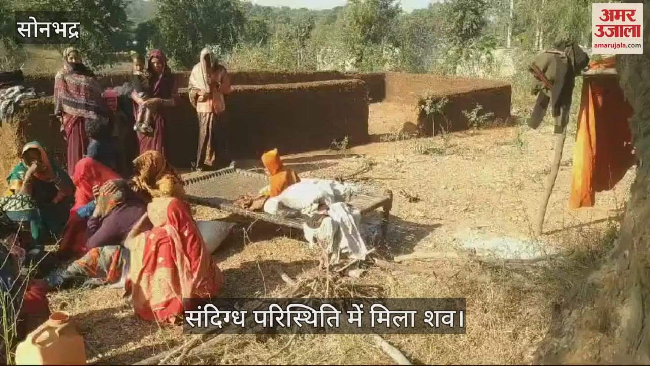 VIDEO : Dead Body of teenager found under suspicious circumstances in Sonbhadra