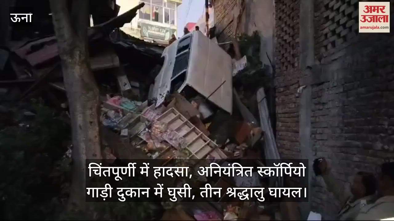 VIDEO : Road Accident in Chintapurni, uncontrolled Scorpio car entered the shop, three devotees injured