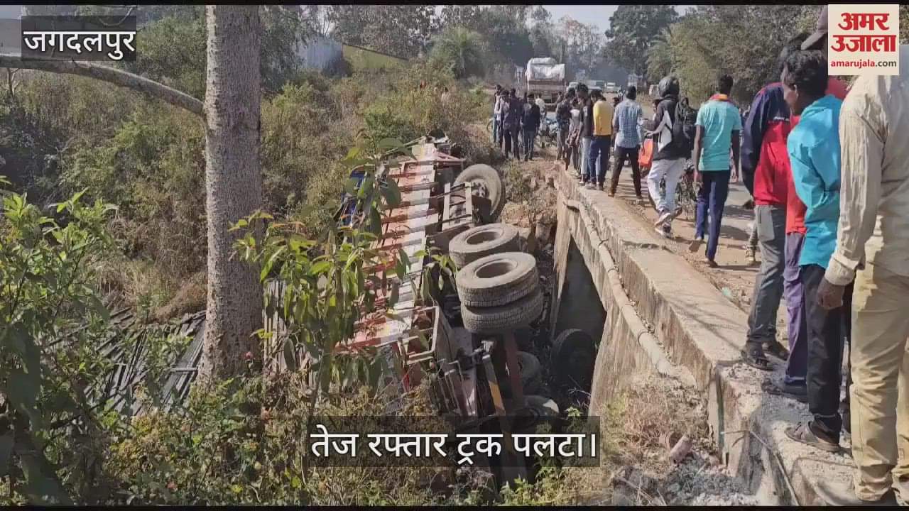VIDEO : A high speed truck overturned from a bridge in Jagdalpur driver and conductor injured