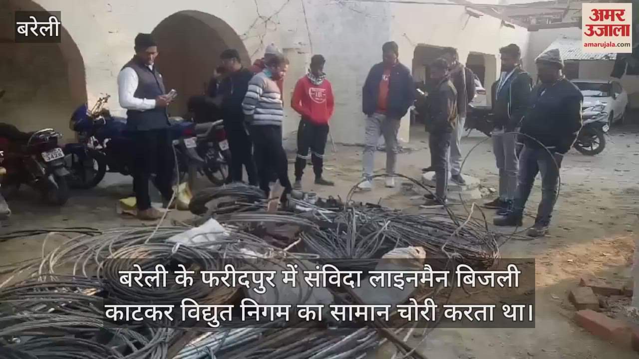 VIDEO : Lineman and his brother arrested for stealing electricity corporation equipment in Bareilly