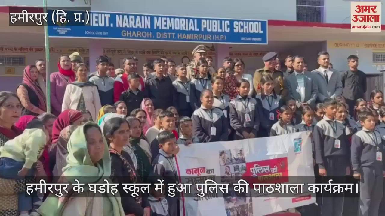 VIDEO : Police school program held in Ghadoh school of Hamirpur