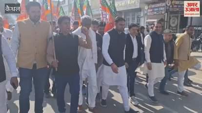 VIDEO : BJP workers protested and burnt Kejriwal in Kaithal