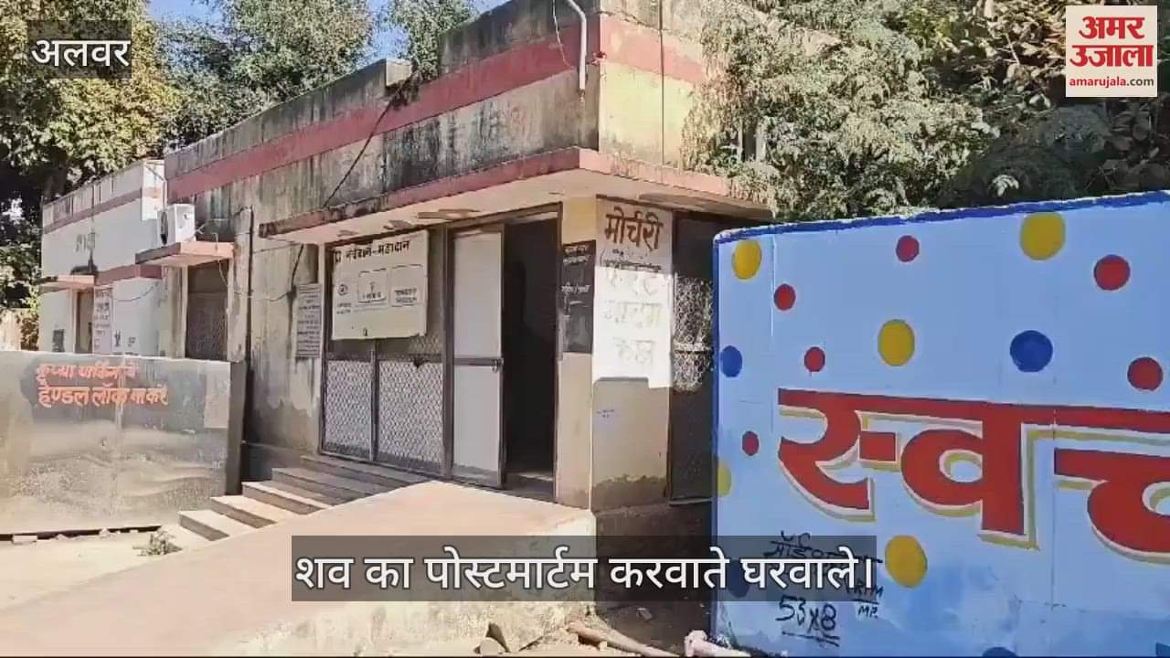 Alwar person who came to attend his brother barve died at railway station reason will be known postmortem