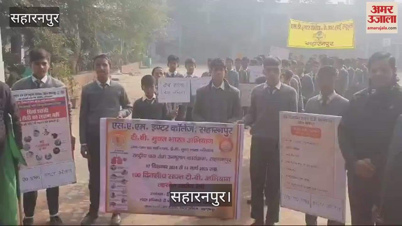 VIDEO : TB awareness rally started from SAM Inter College in Saharanpur