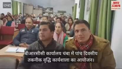 VIDEO : Five day technology enhancement workshop organized at BRCC office Chamba