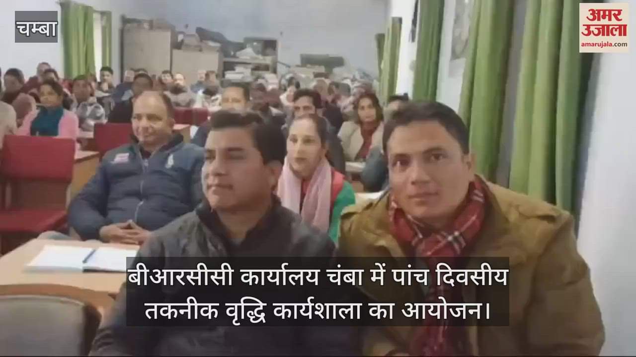 VIDEO : Five day technology enhancement workshop organized at BRCC office Chamba