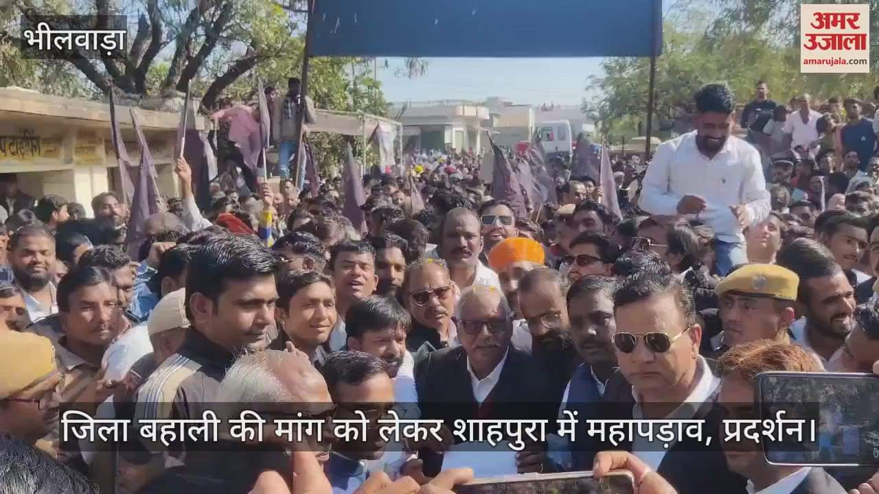 Bhilwara News Mahapadav in Shahpura demanding restoration of district anger protesters erupted against MLA