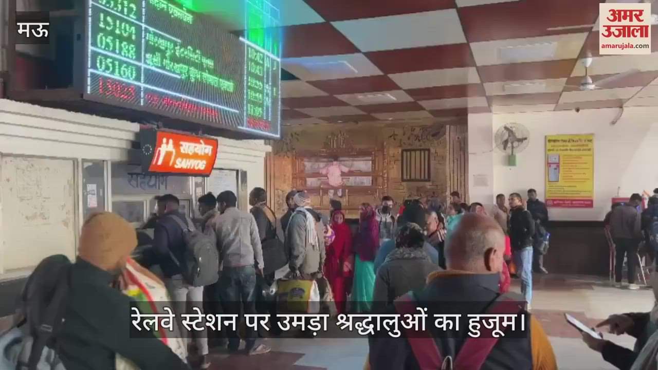 VIDEO : crowd of devotees gathered at mau railway station to go to Mahakumbh