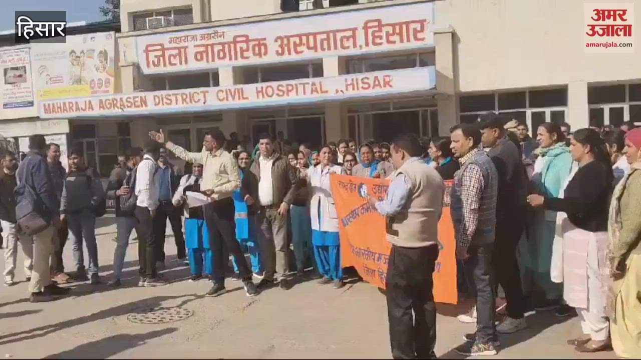 VIDEO : NHM workers in Hisar protest against GEO fencing attendance system