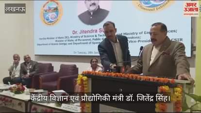 VIDEO : Lucknow: आईआईटी का हीरक जयंती समारोह, केंद्रीय विज्ञान एवं प्रौद्योगिकी मंत्री डॉ. जितेंद्र सिंह ने किया संबोधित