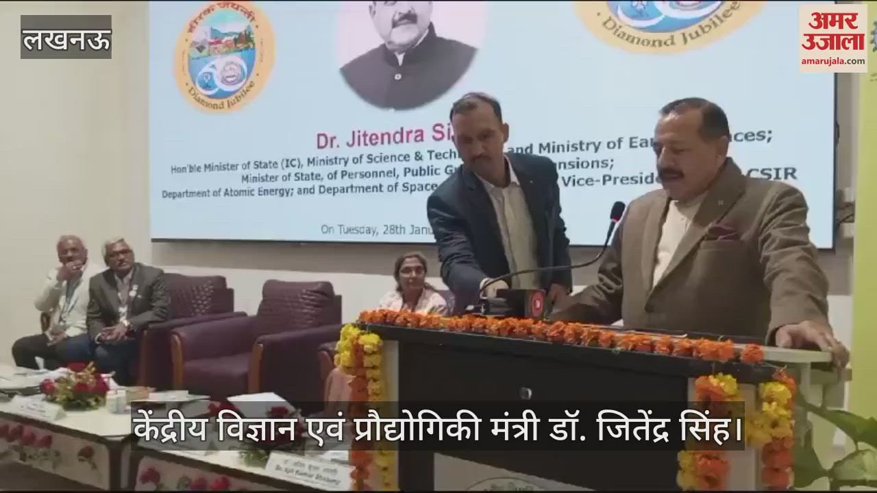 VIDEO : Lucknow: आईआईटी का हीरक जयंती समारोह, केंद्रीय विज्ञान एवं प्रौद्योगिकी मंत्री डॉ. जितेंद्र सिंह ने किया संबोधित