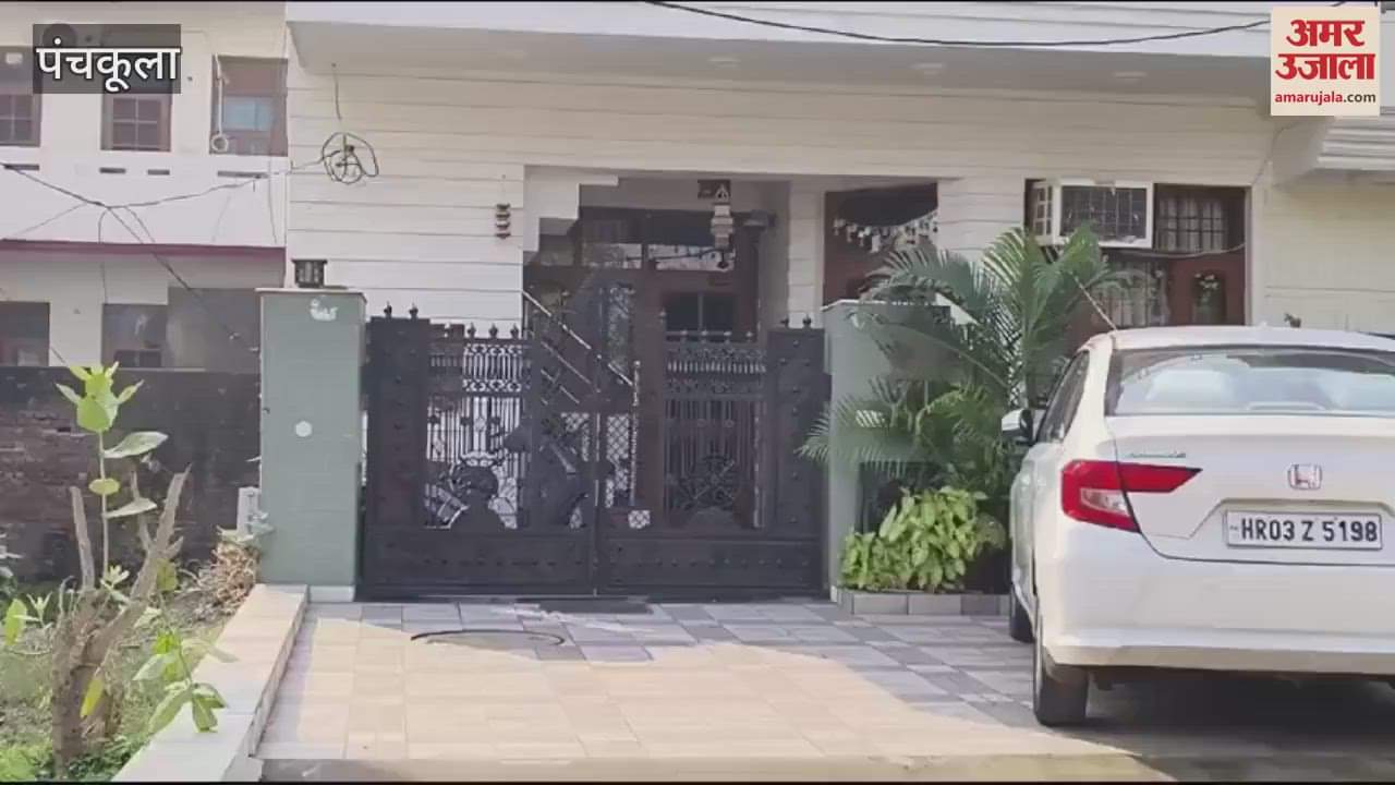 VIDEO : पंचकूला में रिटायर्ड एकाउंट अफसर के घर से 3 करोड़ 60 लाख की नगदी बरामद