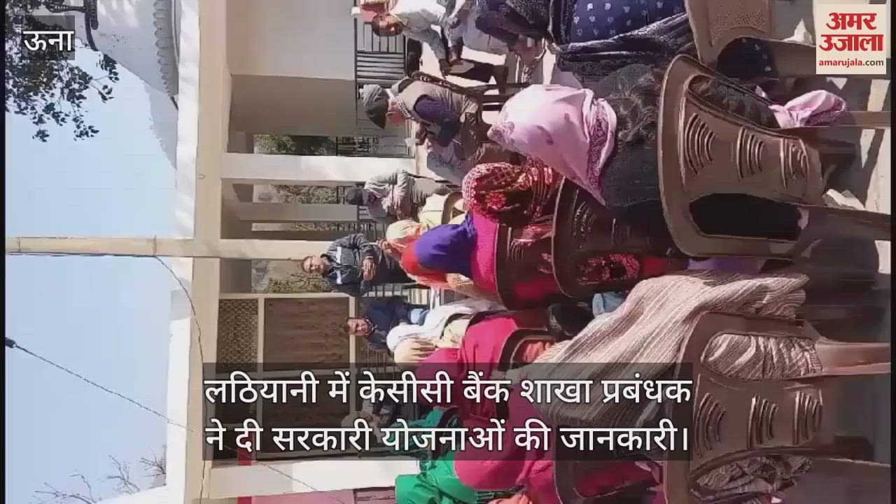 VIDEO : KCC Bank branch manager in Lathiani gave information about govt schemes