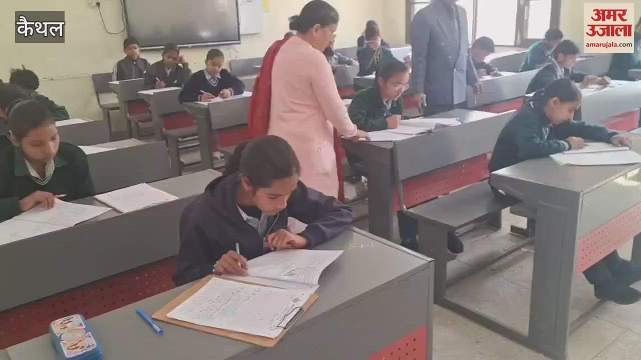 VIDEO : कैथल में आयोजित की बुनियाद स्तर दो की परीक्षा, 1128 विद्यार्थियों ने लिया हिस्सा