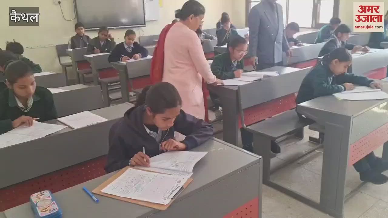 VIDEO : कैथल में आयोजित की बुनियाद स्तर दो की परीक्षा, 1128 विद्यार्थियों ने लिया हिस्सा