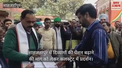 VIDEO : handicapped person protest at the collectorate in Shahjahanpur demanding increase in pension
