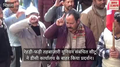 VIDEO : Rehri-Phari Tehbazari Union related to CITU demonstrated outside DC office