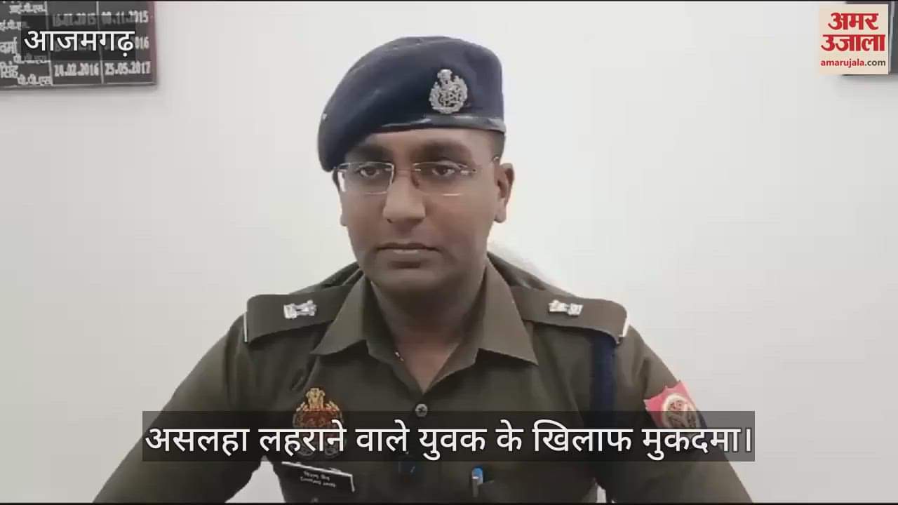 VIDEO : Video viral of waving arms police FIR against accused in azamgarh