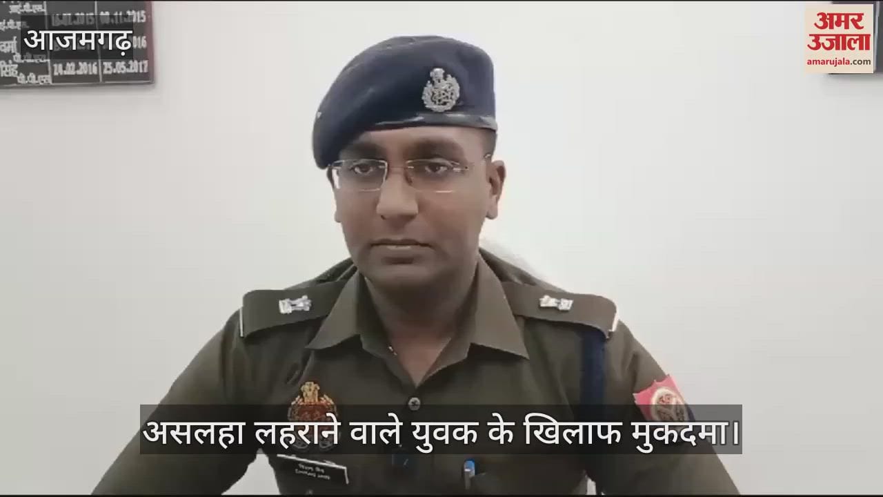 VIDEO : Video viral of waving arms police FIR against accused in azamgarh