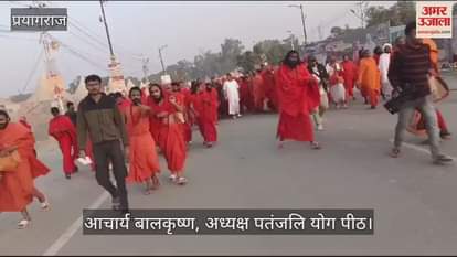 VIDEO : Acharya Balkrishna, who reached Mahakumbh, said: He who has faith can experience bathing in the Ganga.