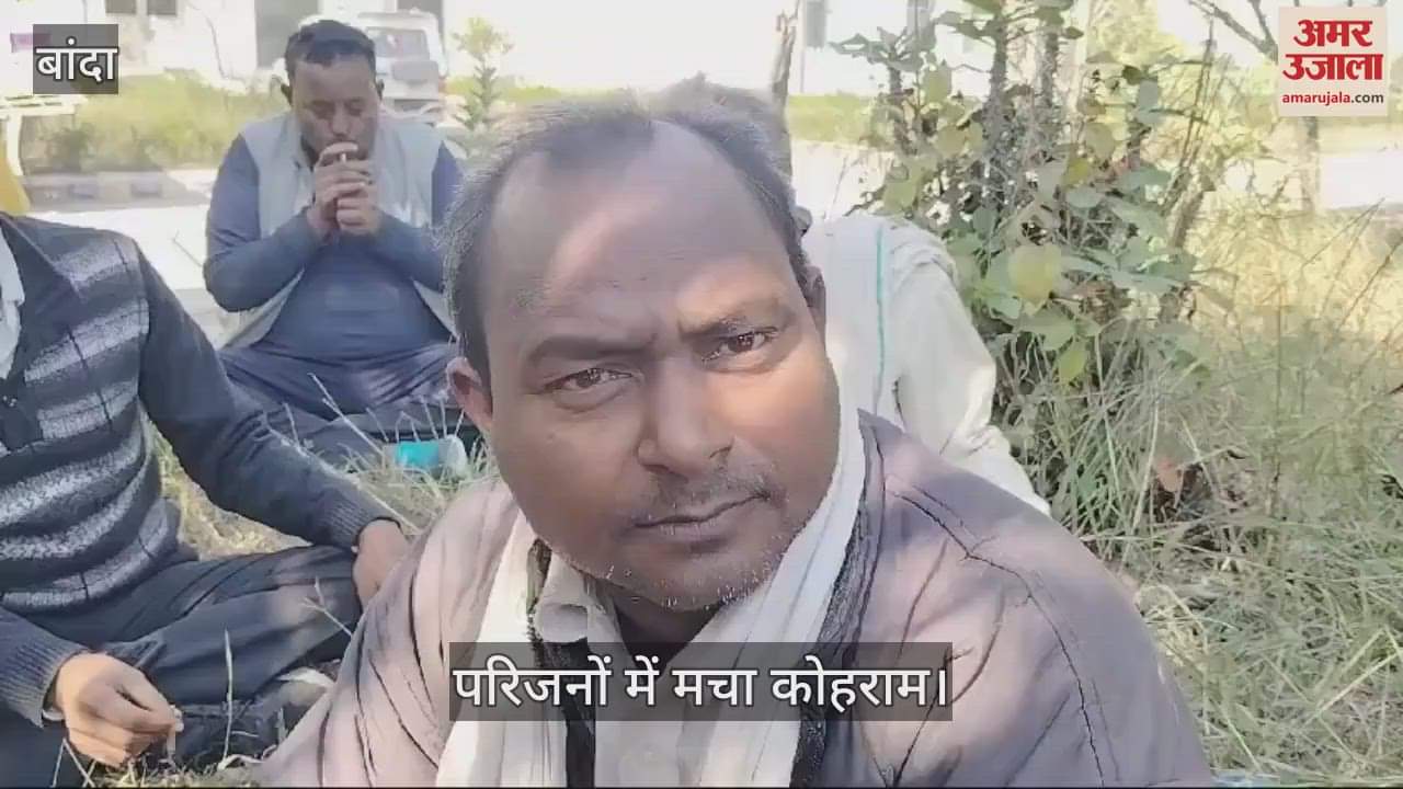 VIDEO : Woman dies during treatment in Banda, murder charges