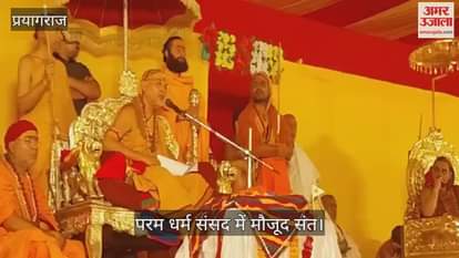 VIDEO : Decree issued in Param Dharma Sansad to declare Sanskrit as the national language of Hindus