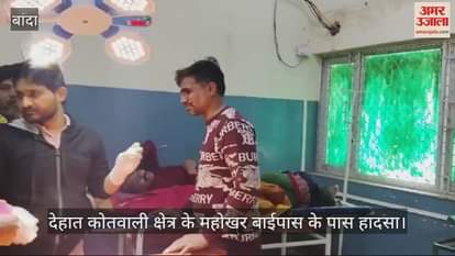 VIDEO : Road accident in Banda, 10 people injured in collision between two cars