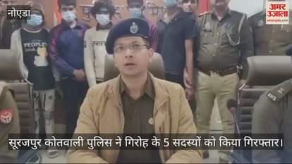 VIDEO : BBA and 10th 12th students became thieves in Greater Noida for fun