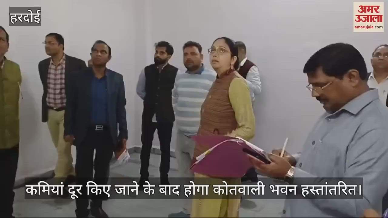 VIDEO : CDO inspected the Kotwali office building, latch of window broke as soon as it was opened