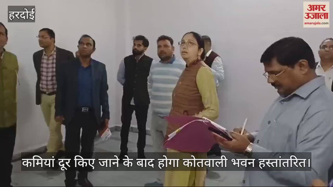 VIDEO : CDO inspected the Kotwali office building, latch of window broke as soon as it was opened