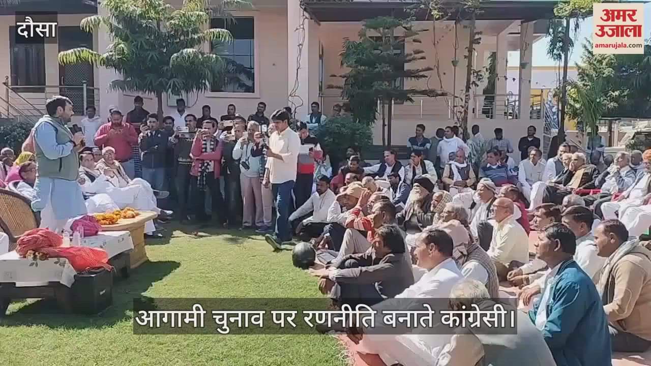 Dausa News Organizational meeting of District Congress Committee AICC Secretary Chiranjeev Rao attended