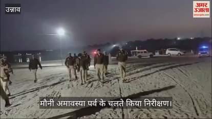 VIDEO : SP inspected the ghats in Shuklaganj and did a foot patrol