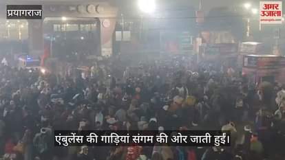 VIDEO : On Mauni Amavasya, many ambulance vehicles reached Sangam Nose at 2.30 in the night, fear of some accident.