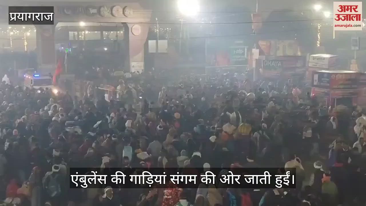 VIDEO : On Mauni Amavasya, many ambulance vehicles reached Sangam Nose at 2.30 in the night, fear of some accident.