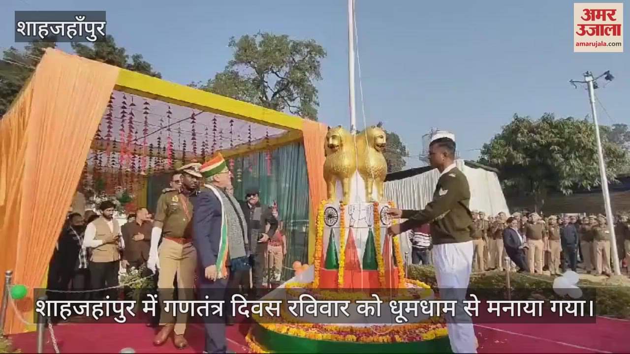 VIDEO : Policemen marched to the tune of patriotism on Republic Day in Shahjahanpur
