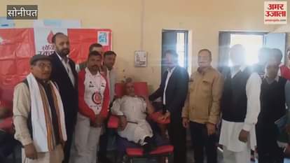VIDEO : A blood donation camp was organized on Republic Day by Amar Ujala Foundation and Maa Bharti Raktvahini in Sonipat