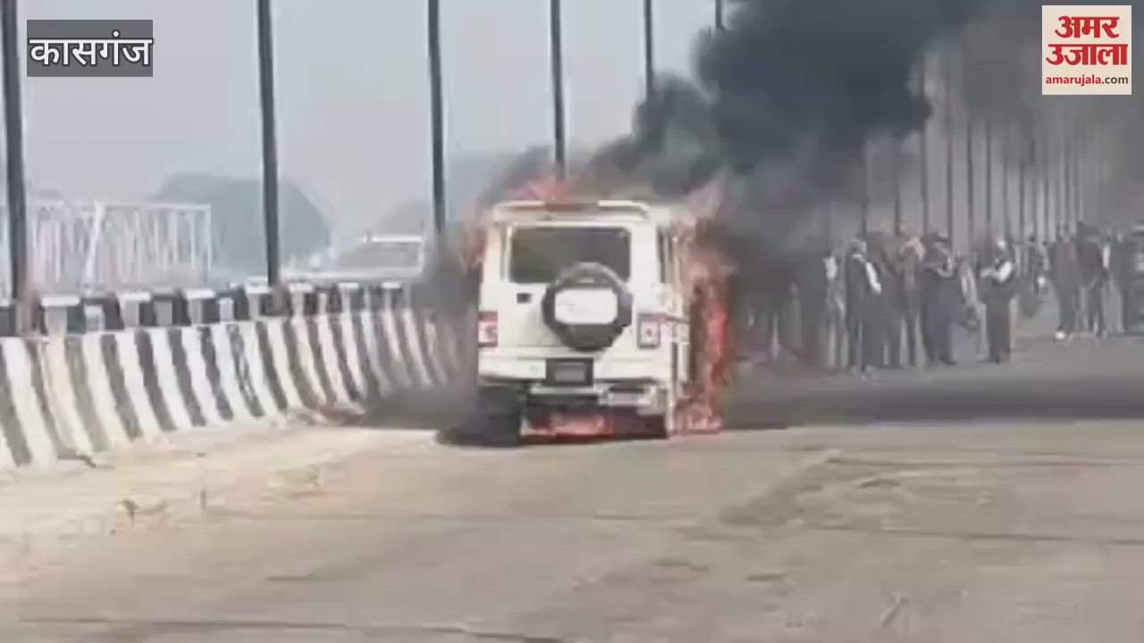 VIDEO : Bolero car caught fire on Ganga river bridge